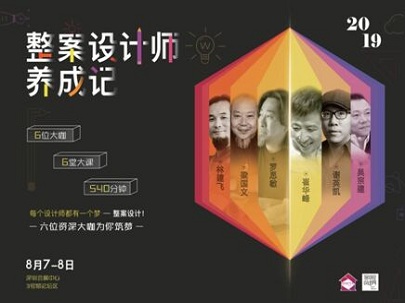 8月深圳創(chuàng  )意設計周火力全開(kāi)