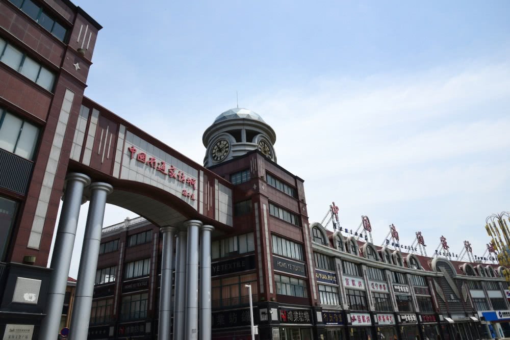 日發(fā)包裹150萬(wàn)件，南通家紡城“品質(zhì)革命”引全球客商青睞