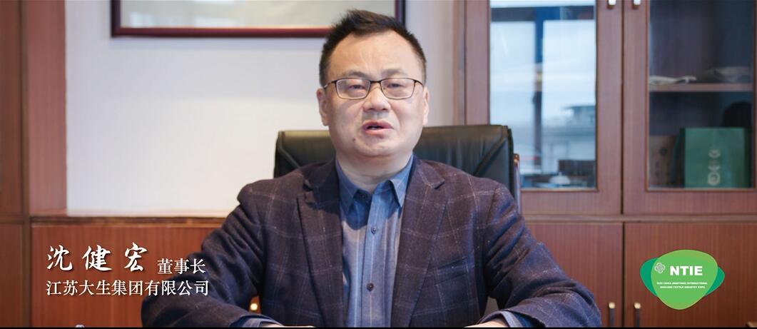 江蘇大生集團有限公司將全力助力2020南通國際紡織展?在南通國際會(huì )展中心盛大召開(kāi)