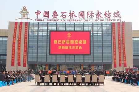 2020南通?疊石橋國際家紡產(chǎn)業(yè)園區召開(kāi)作風(fēng)建設會(huì )議