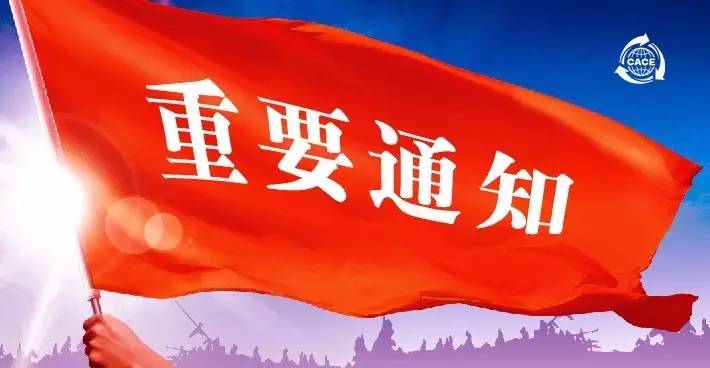 關(guān)于延期舉辦“2020南通國際高端紡織產(chǎn)業(yè)博覽會(huì )”的公告?