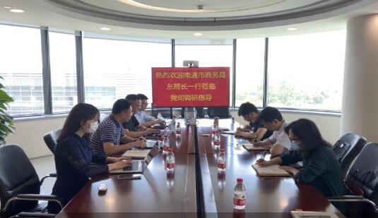 南通市商務(wù)局副局長(cháng)、貿促會(huì )會(huì )長(cháng)左曉明會(huì )長(cháng)率隊開(kāi)展調研