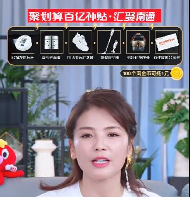 劉濤現場(chǎng)為南通家紡帶貨！ 1400個(gè)家紡商品組團上線(xiàn)“聚劃算”為2020南通高端紡織展預熱
