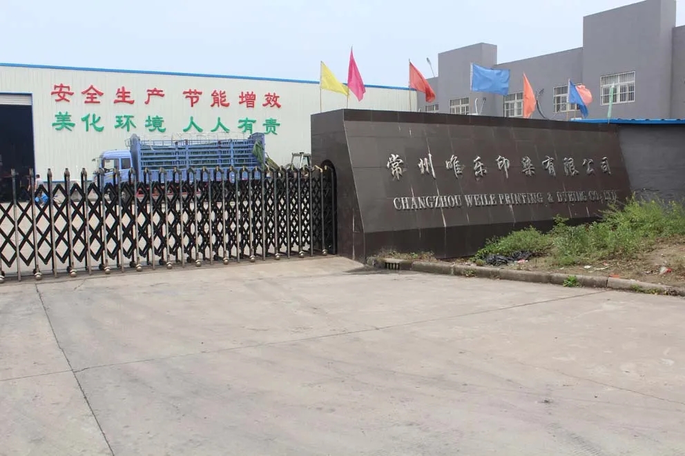 常州唯樂(lè )印染5月18-20日將亮相南通國際高端紡織產(chǎn)業(yè)博覽會(huì )