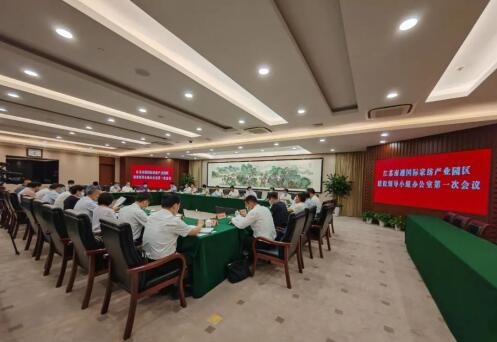 南通國際家紡產(chǎn)業(yè)園區建設領(lǐng)導小組辦公室召開(kāi)第一次會(huì )議