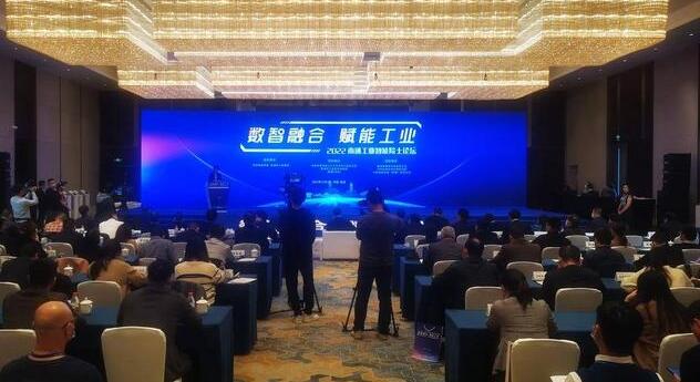 牛！南通舉辦2022年南通工業(yè)智能院士論壇
