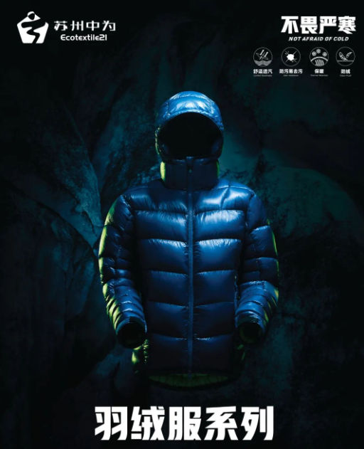 蘇州中為紡織科技有限公司4月10-12日兩項南通國際家紡、服裝面料暨輔料展覽會(huì )