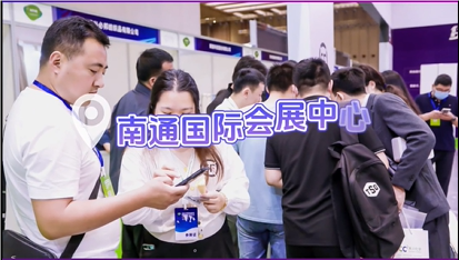 2025南通紡織博覽會(huì )將于4月盛大啟幕